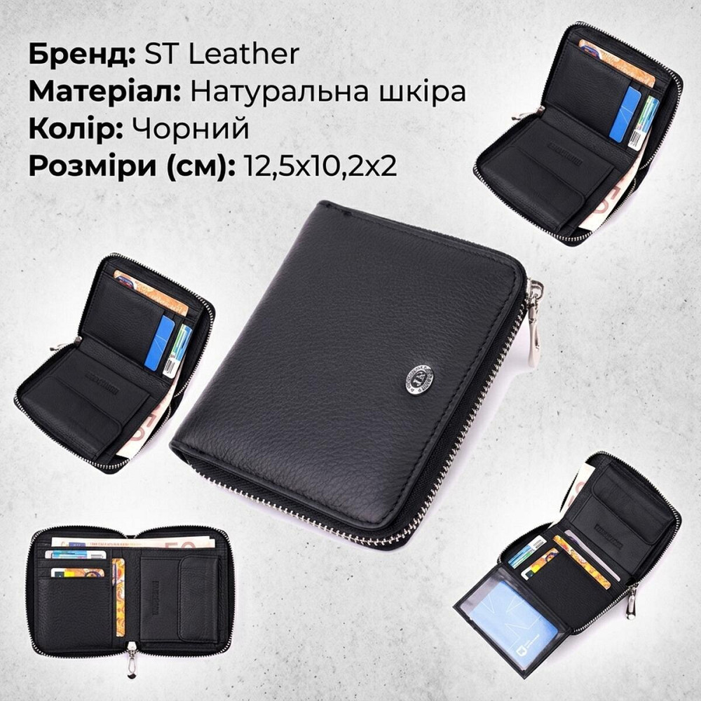 Портмоне для жінок на блискавці в класичному кольорі із натуральної шкіри ST Leather 19488 Чорний Київ - фото 13