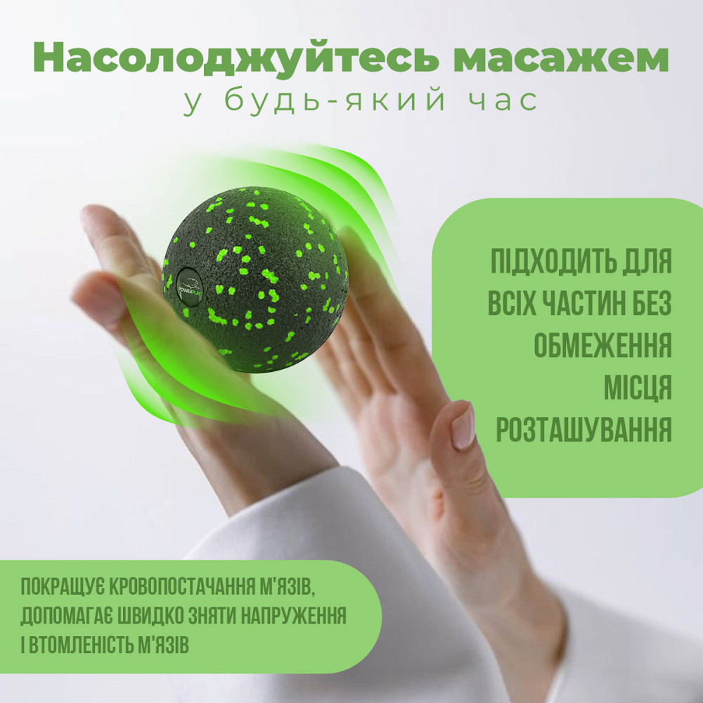 Масажний м'яч PowerPlay PP-4351 Epp Massage Ball (d10) Чорно/Зелений Каменское - изображение 8