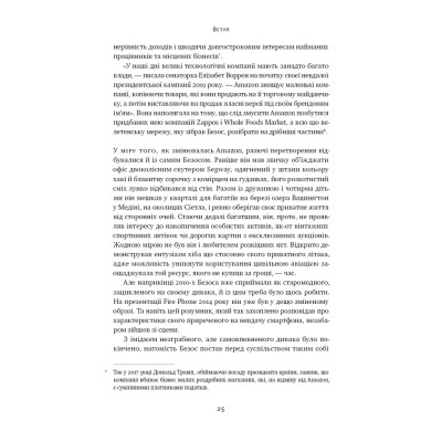 Книга Amazon без меж. Як Джефф Безос розбудував глобальну імперію - Бред Стоун Наш Формат (9786178277635) Вінниця - фото 10
