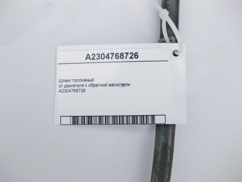 Mercedes-Benz  A2304768726 Шланг паливний обратка Одеса - фото 3
