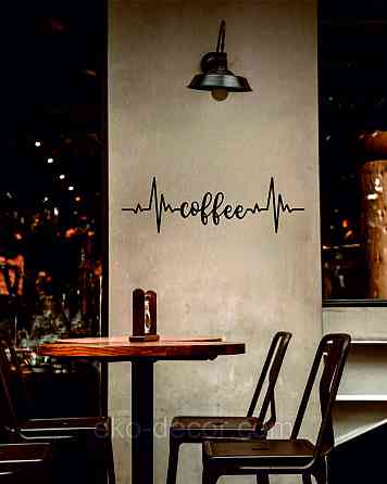 Декоративне настінне 3D Панно «Кава» Декор на стіну з об'ємом Київ