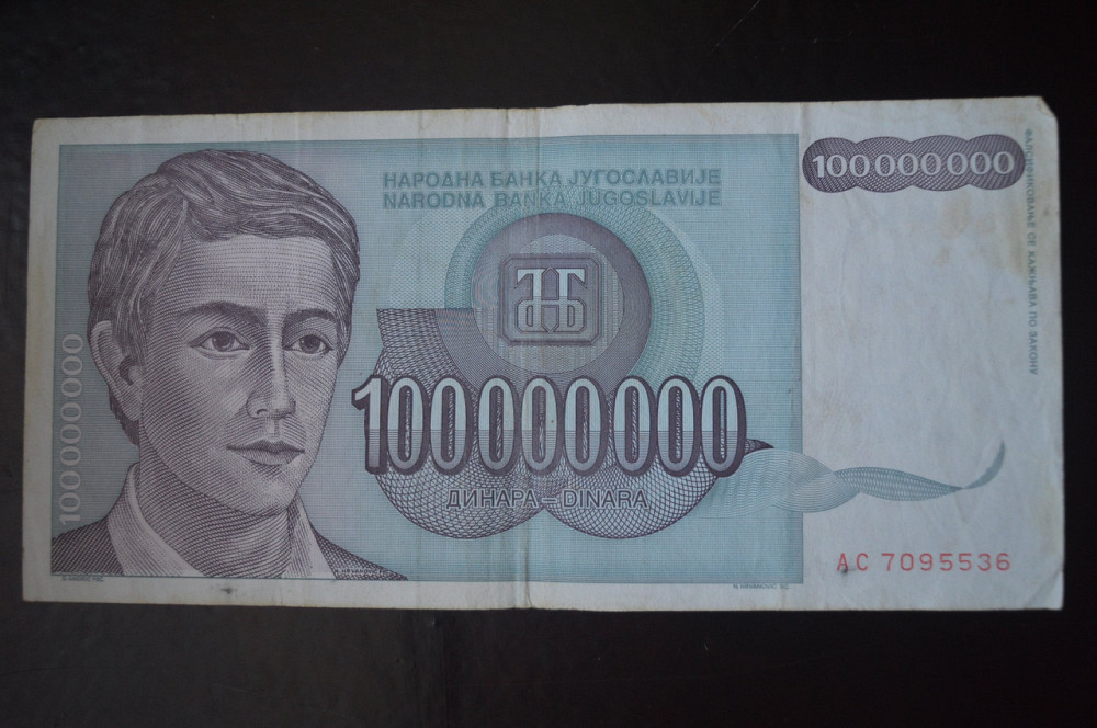 100 міліонів Югославія 1993 рік (БО) 2 Полтава - фото 1
