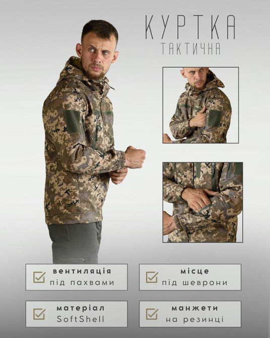 Тактическая куртка мужская весна осень kord пиксель XXXL Одесса - изображение 19