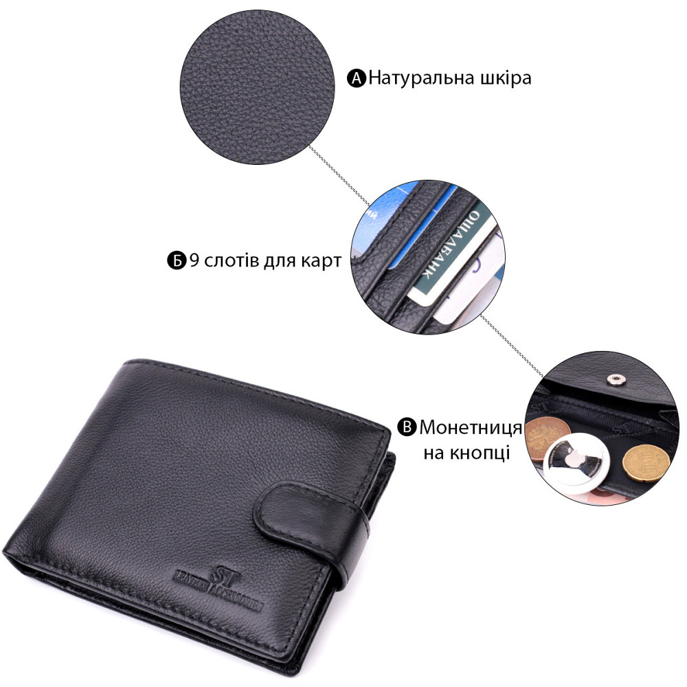 Горизонтальний чоловічий гаманець із натуральної шкіри ST Leather 22443 Чорний Київ - фото 5
