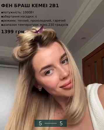 Фен- Браш Kemei 2в1 Київ