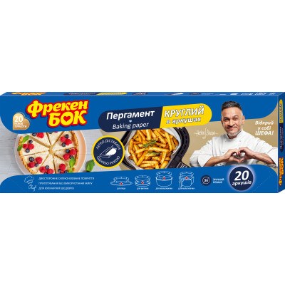 Бумага для выпечки пергаментная Фрекен БОК Круглый в листах в боксе-диспенсере 20 шт. (4823071665949) Винница - изображение 1