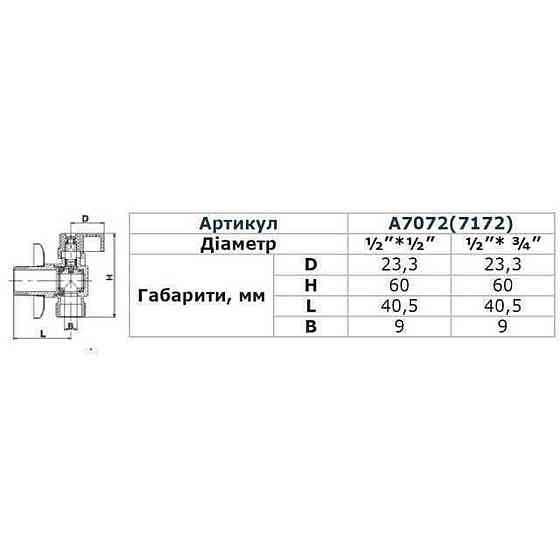 Кран кульовий кутовий SOLOMON 1/2″х1/2″ A7172 Киев