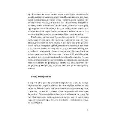 Книга Околиці та пограниччя - Василь Махно Yakaboo Publishing (9786177544202) Винница