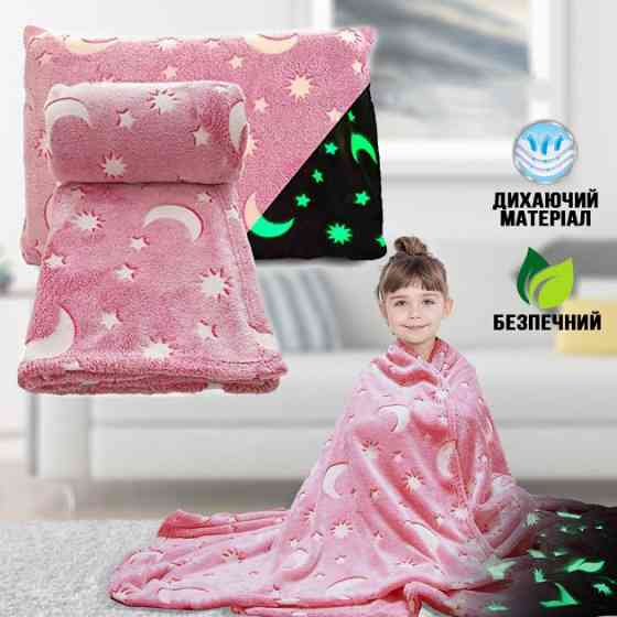 Плед светящийся в темноте, Светящееся в темноте одеяло BLANKET, Светящееся одеяло-покрывало MQ-47 Львов