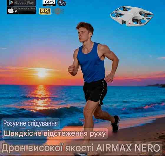 Новини!!! AirMax Neo Mini GPS великий екран квадрокоптер Харків