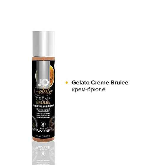 Набор JO Tri-Me Triple Pack — Gelato (3×30 мл) три разных вкуса серии Джелато Sex Aura Киев