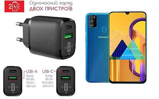 Сетевое зарядное устройство для Samsung Galaxy M30, Galaxy M30s, 20W 3A, Quick Charge 3.0 Киев