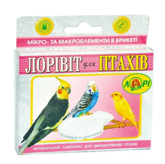 Лорівіт для птахів крейда вітамінізована Вінниця