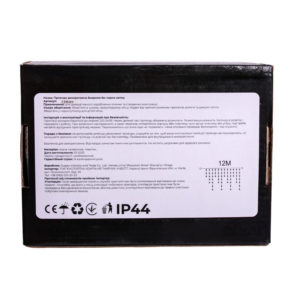 Вулична гірлянда Бахрома 12 м 200 LED білий провід Жовтий 12MWY Коломия - фото 5