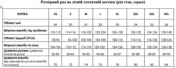 Військова літня чоловіча куртка старий хижак тактична польова куртка ріп стоп з капюшоном для військовослужбовця Львів