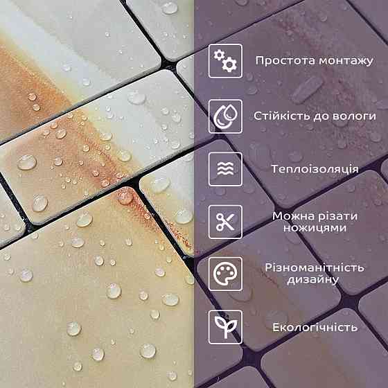 Самоклеюча PET мозаїка 300х300х4мм SW-00002442 Київ