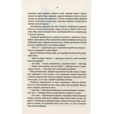 Книга Відьмак. Останнє бажання. Книга 1 - Анджей Сапковський КСД (9786171283510) Вінниця