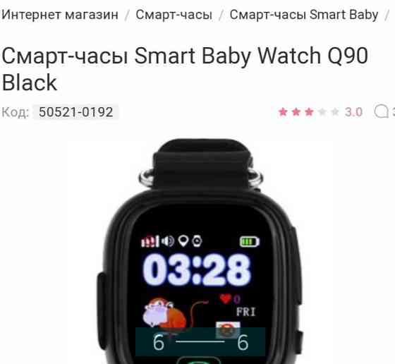 Смарт -Часы идеально в школу. Киев