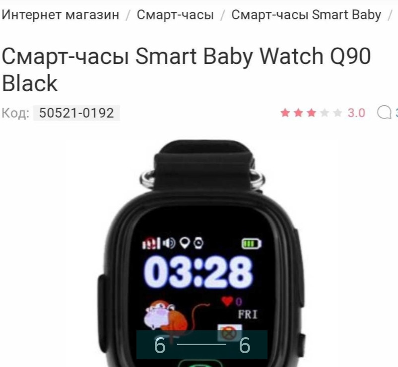 Смарт -Часы идеально в школу. Киев - изображение 1