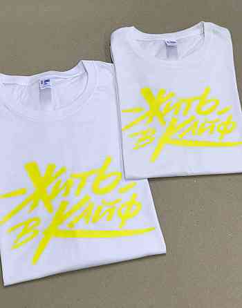 Женская\ Мужская футболка унисекс с надписью - 