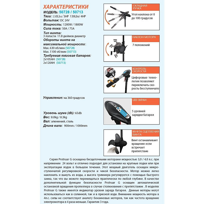 Електромотор Haswing Protruar G 3 л.с. 110lbs 24В Київ - фото 2