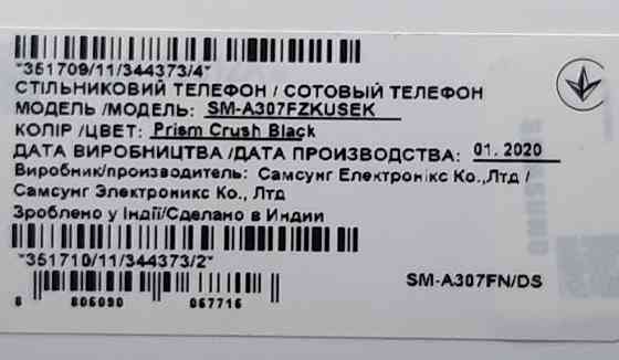 Смартфон: Samsung A30s. Київ