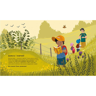 Книга Що дітям варто знати про безпеку - Дженніфер Мур-Маллінос Ранок (9786170993540) Вінниця - фото 5