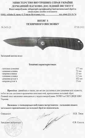 Нож складной Vero Engineering + Pro-Tech Synapse Auto Knife. Харьков