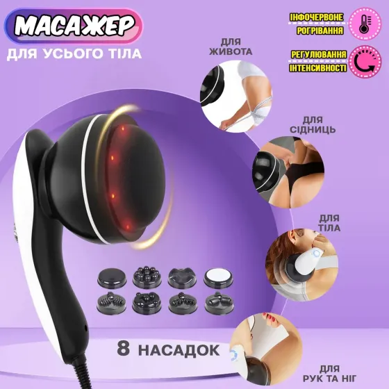 Ручной массажер для тела с насадками и инфракрасным подогревом Maxtop 8 в 1 Киев