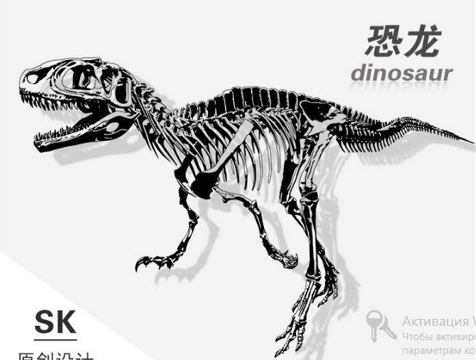 Наклейка на вінілову стіну Скелет динозавра Київ - фото 5