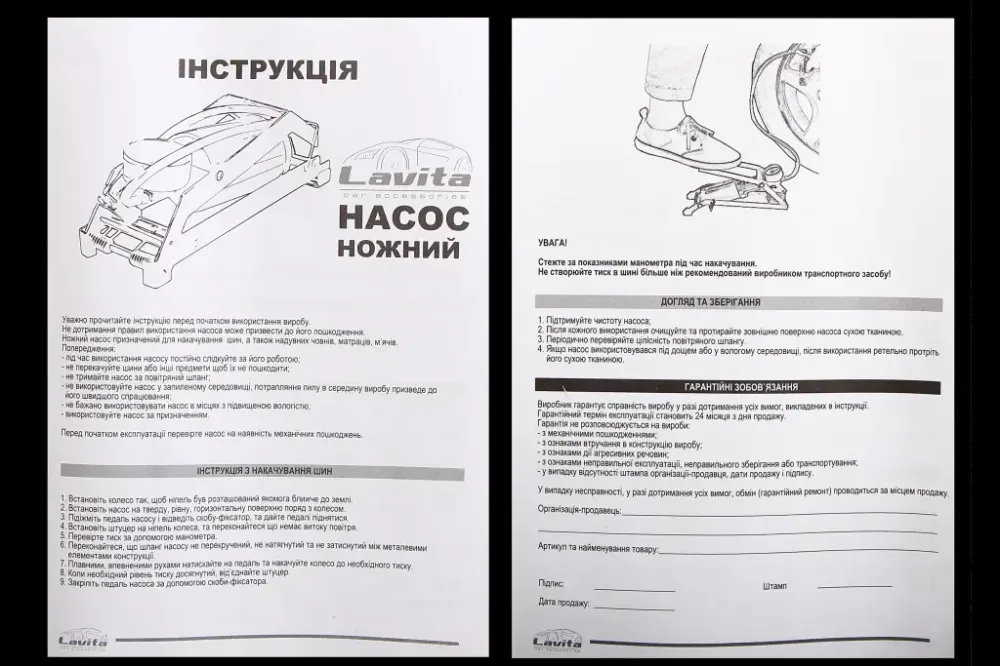 Насос ножної Lavata Вінниця - фото 4