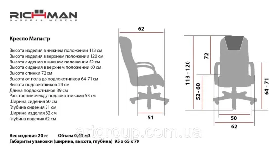 Офисное Кресло Руководителя Richman Magistr Кожа Комбо Lux Wood М1 Tilt Черный Днепр