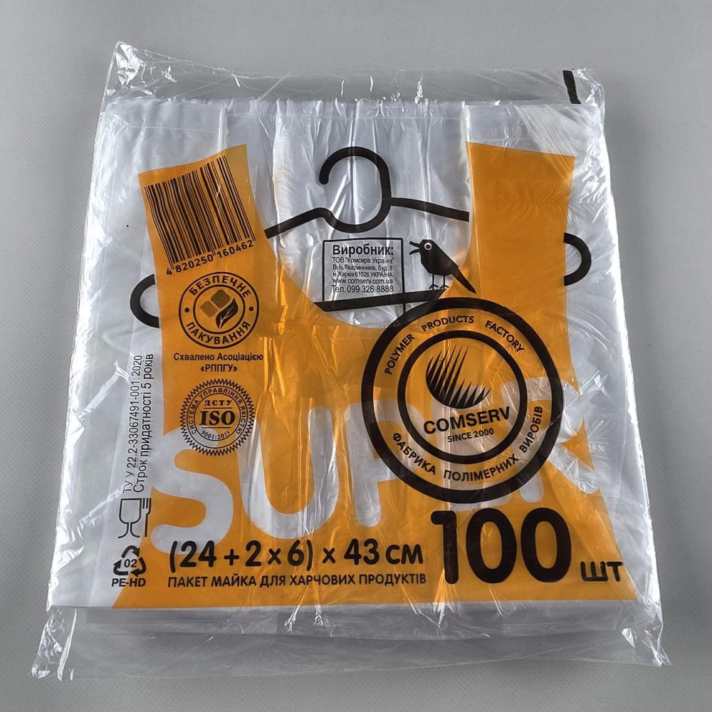 Майка фасовочная п\э №24*43 Сomserv(100шт) NEW (1 пачка) Харьков - изображение 1