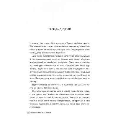 Книга Ферма "Лавлайт". Книга 1 - Б. К. Борісон Видавництво РМ (9786178603021) Вінниця