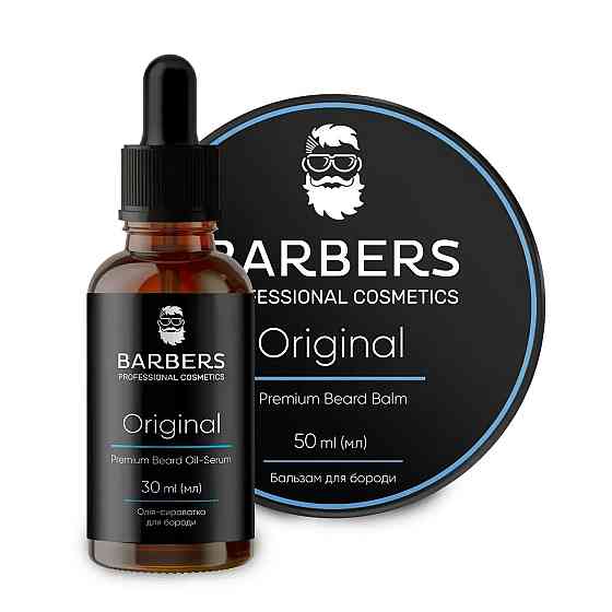 Набор для ухода за бородой Barbers Original 80 мл Киев