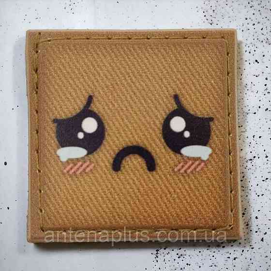 Смайлик № 10  шеврон / патч Київ