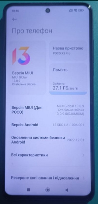 Смартфон Poco X3 Pro 8/256Gb. Киев - изображение 7