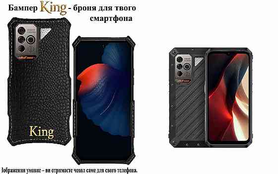 Бампер King для Ulefone Power Armor 18, Power Armor 18T, із посиленим корпусом, колір Крокодил Київ