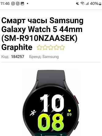 Смарт -Часы Samsung Galaxy Watch 5. 44mm. Composite Gray Киев
