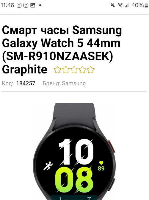 Смарт -Часы Samsung Galaxy Watch 5. 44mm. Composite Gray Киев - изображение 3