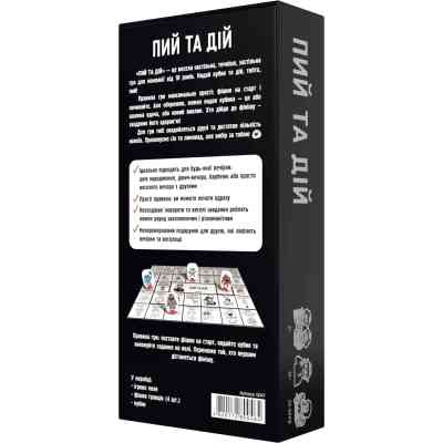 Настольная игра 18+ Bombat game Пей и Действуй (укр.) (80048) Винница
