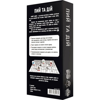 Настільна гра 18+ Bombat game Пий та Дій (укр.) (80048) Вінниця - фото 3
