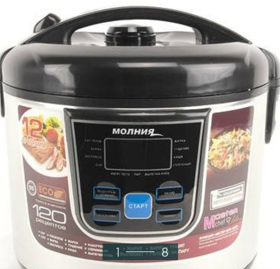 Мультиварка: 