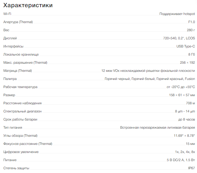 Тепловизионный монокуляр AGM TAIPAN TM15-256 (Тепловизор) Днепр - изображение 3