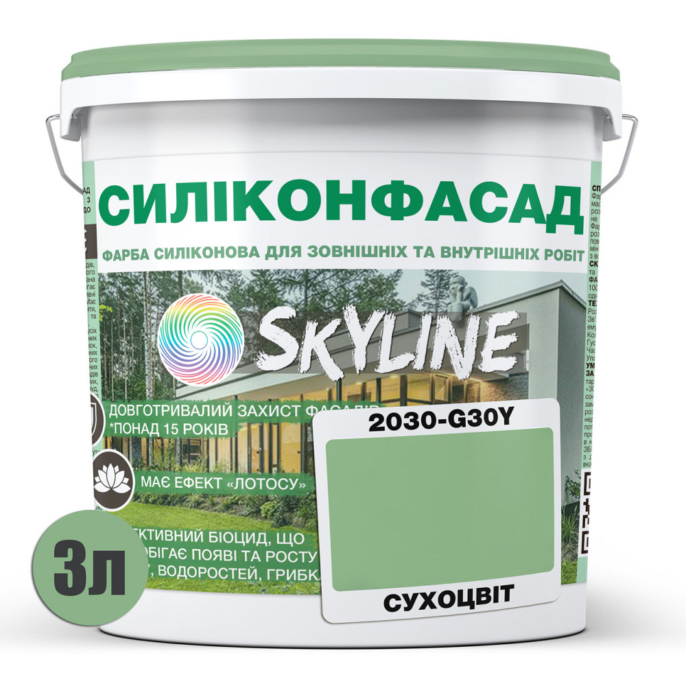 Кольорова Фасадна Силіконова Фарба «Силіконфасад» SkyLine 2030-G30Y Сухоцвіт 3л Харьков - изображение 2