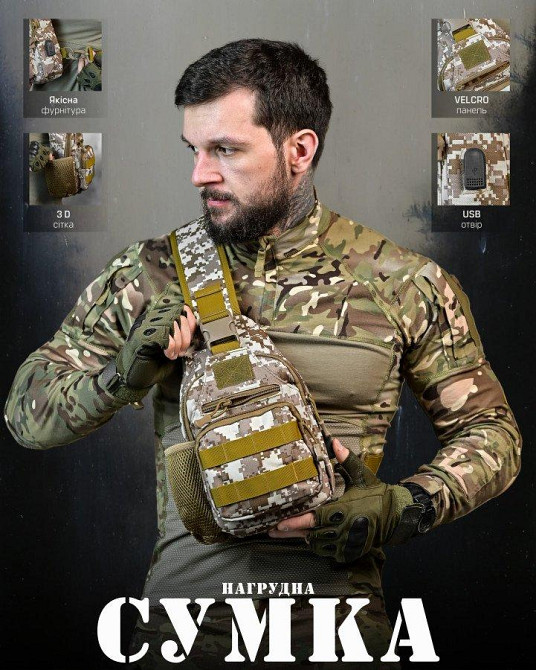 Армейська нагрудна сумка-рюкзак з USB-портом захисник Sahara ДЛ7537 Одеса - фото 9