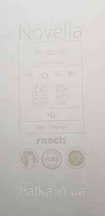 Шпалери вінілові на флізеліні метрові Rasch Novella 1,06х10 однотонні матові структурні бежеві Київ