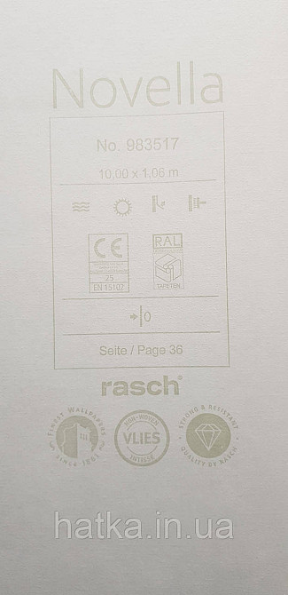 Шпалери вінілові на флізеліні метрові Rasch Novella 1,06х10 однотонні матові структурні бежеві Київ - фото 4