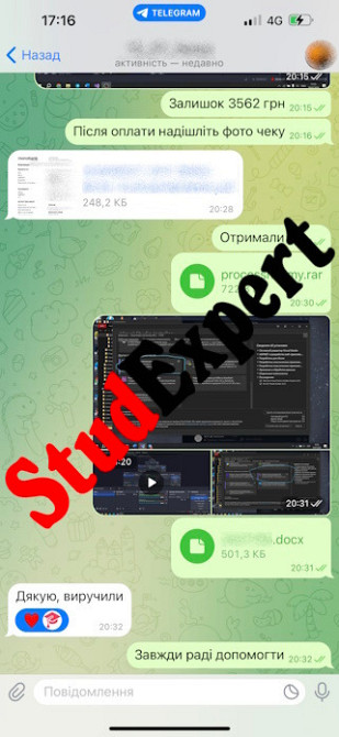 Придбати бакалаврську роботу в Україні Львів - фото 17