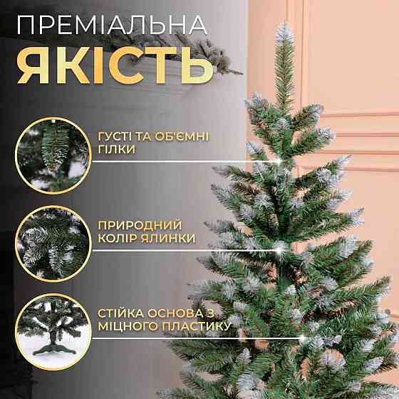 Ялинка штучна сосна 130 см зелена з білими кінчиками Київ